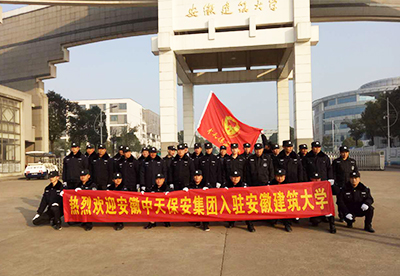 安徽建筑大学