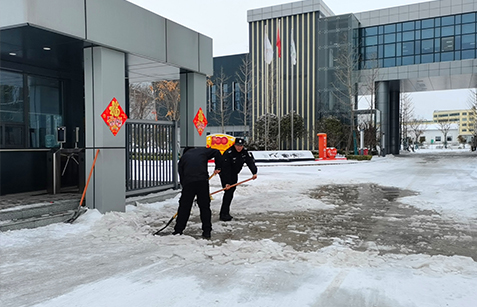 迎雪而战，铲雪除冰保平安——中天保安集团开展扫雪除冰行动